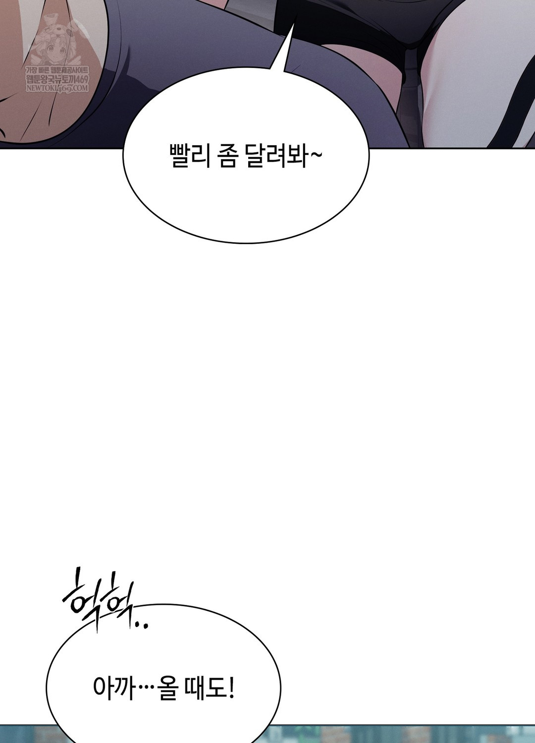 sleeping-world-raw-chap-9-8