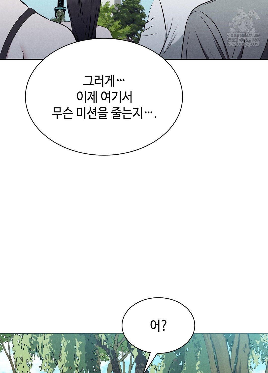 sleeping-world-raw-chap-9-93