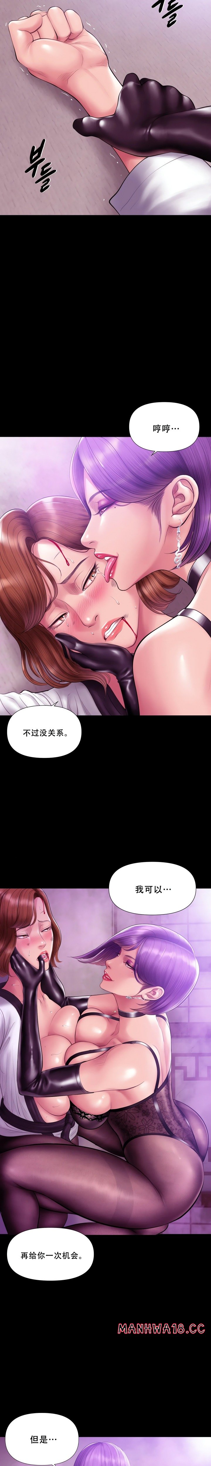smoking-hypnosis-chap-32-15