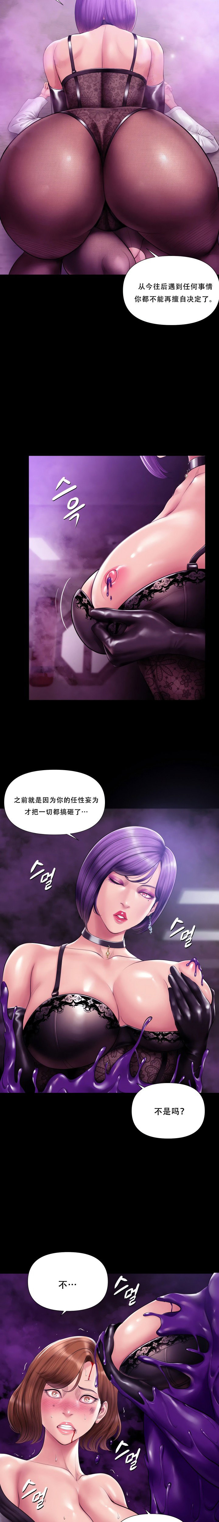 smoking-hypnosis-chap-32-16