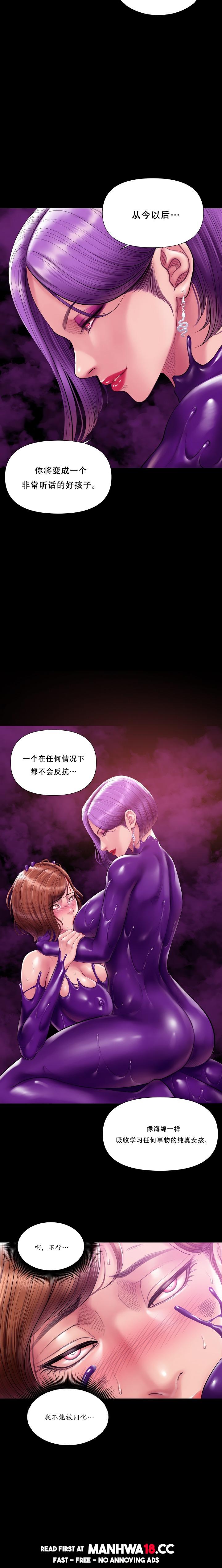 smoking-hypnosis-chap-32-18