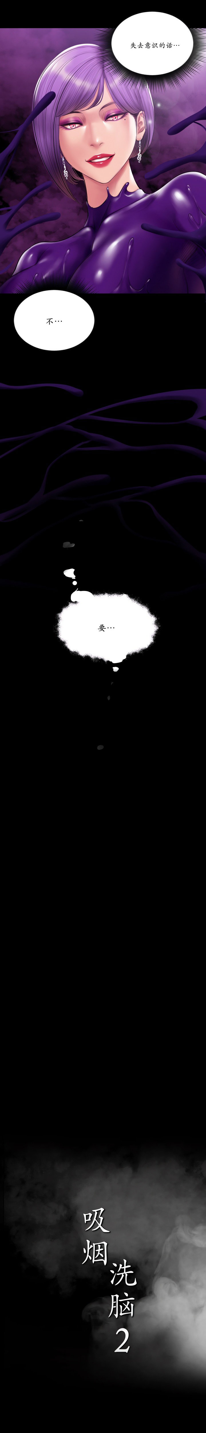 smoking-hypnosis-chap-32-19