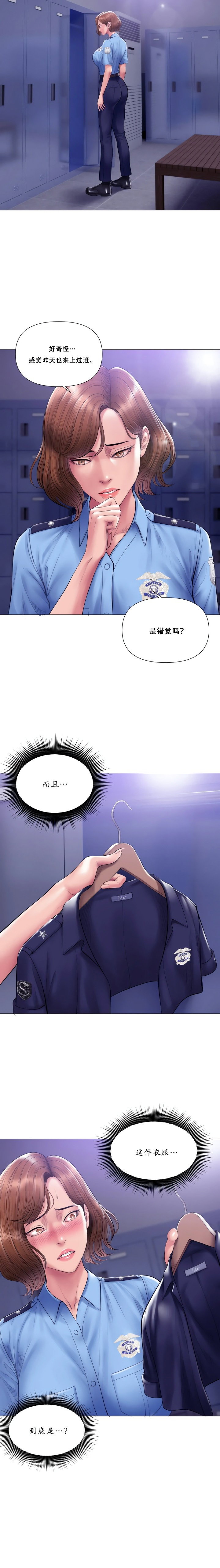 smoking-hypnosis-chap-32-21