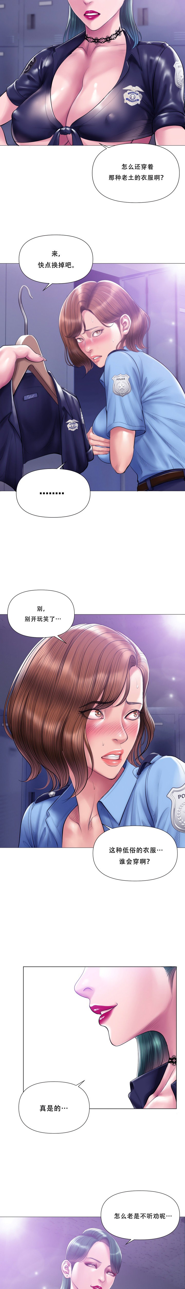 smoking-hypnosis-chap-32-23