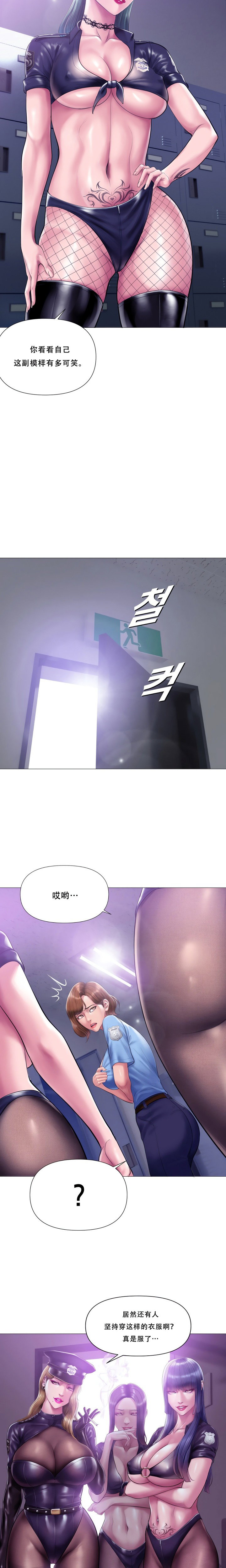 smoking-hypnosis-chap-32-24