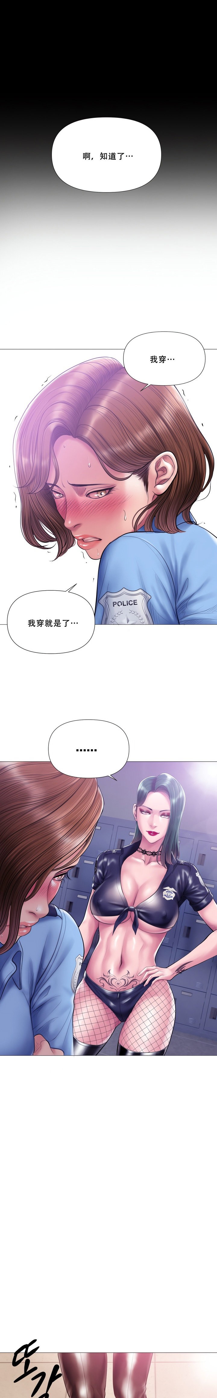 smoking-hypnosis-chap-32-26