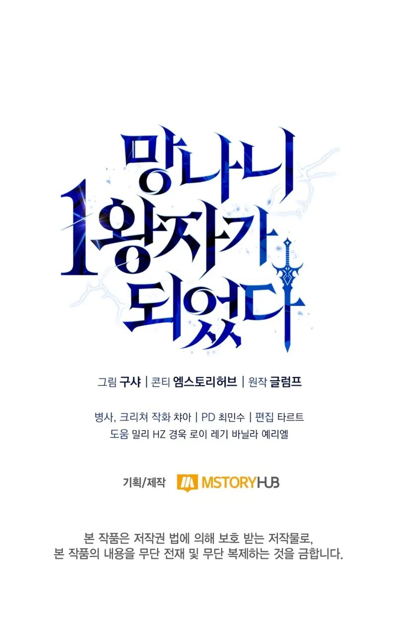 i-became-the-first-prince-legend-of-swords-song-chap-1-20