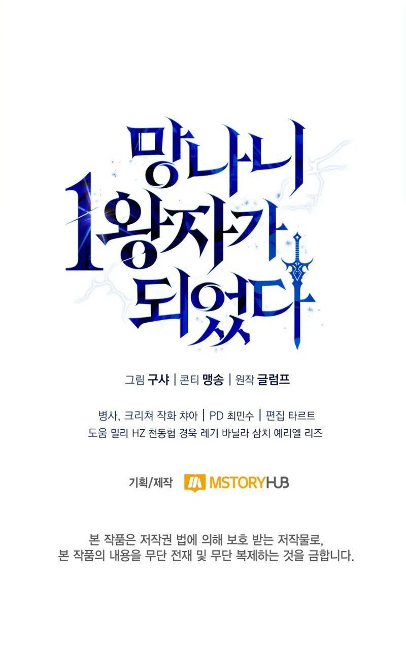 i-became-the-first-prince-legend-of-swords-song-chap-6-14