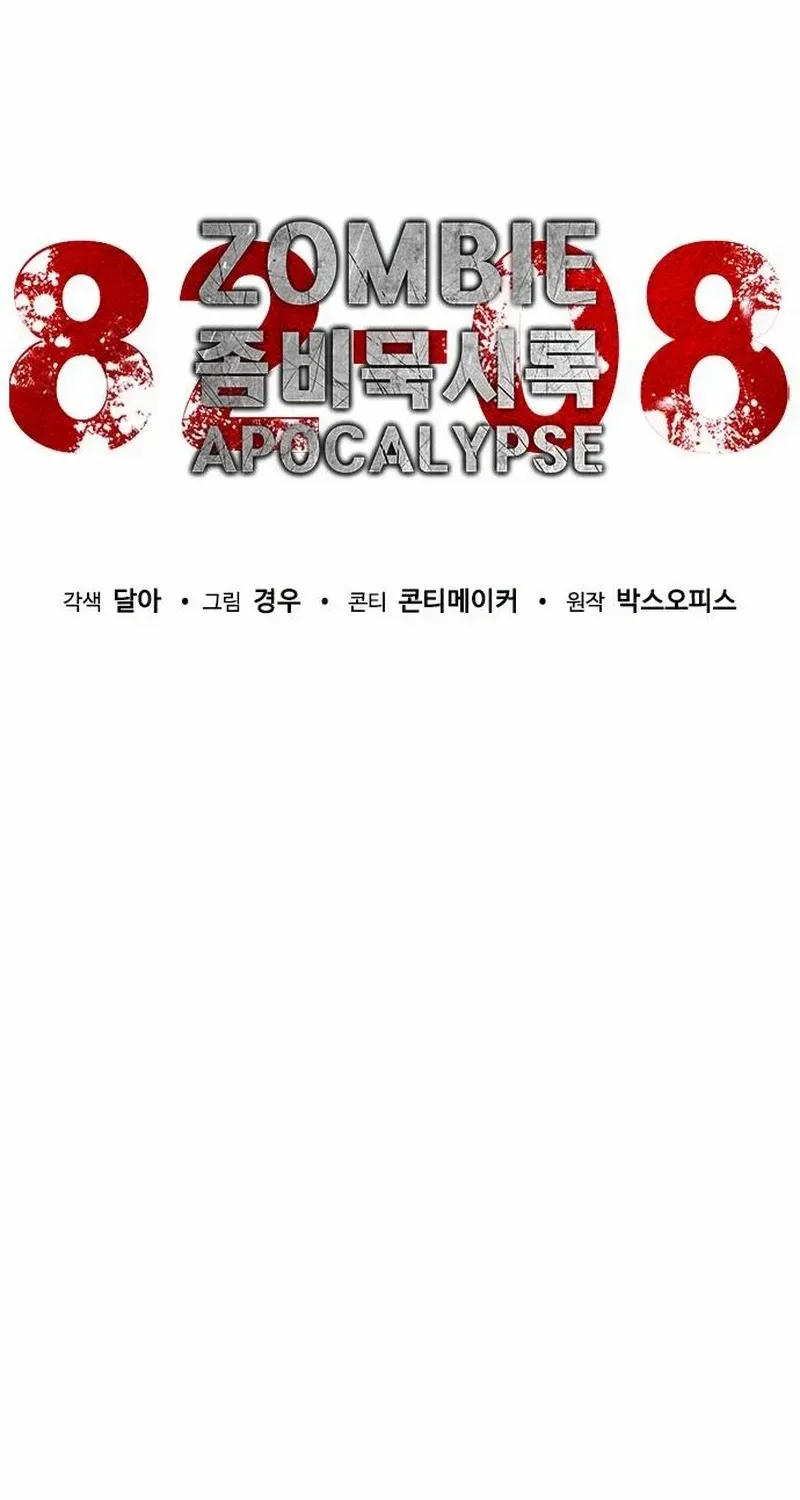 zombie-revelation-82-08-chap-96.1-15