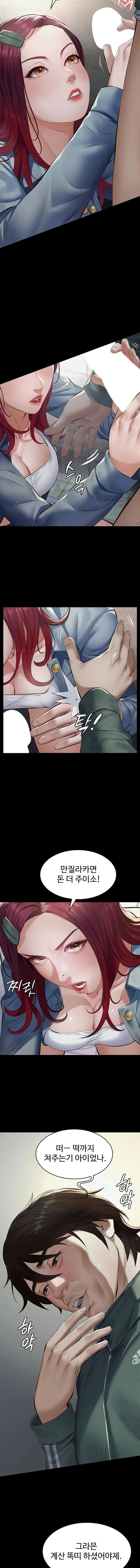 papa-katz-raw-chap-1-11