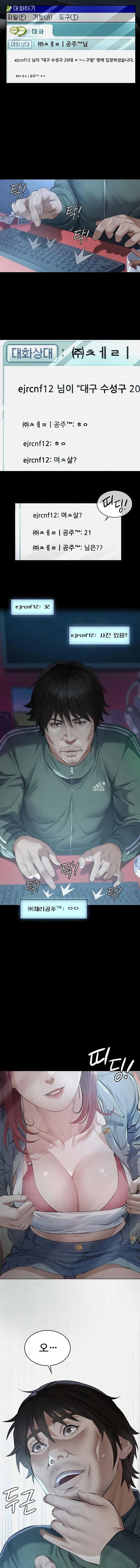 papa-katz-raw-chap-1-1