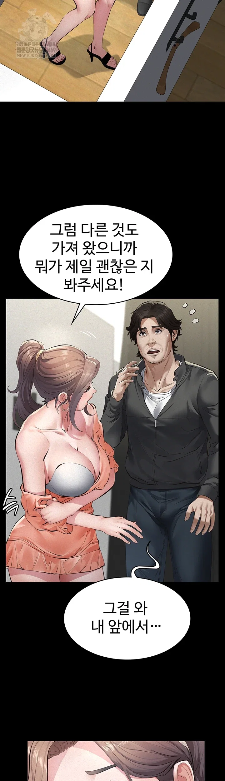 papa-katz-raw-chap-11-9