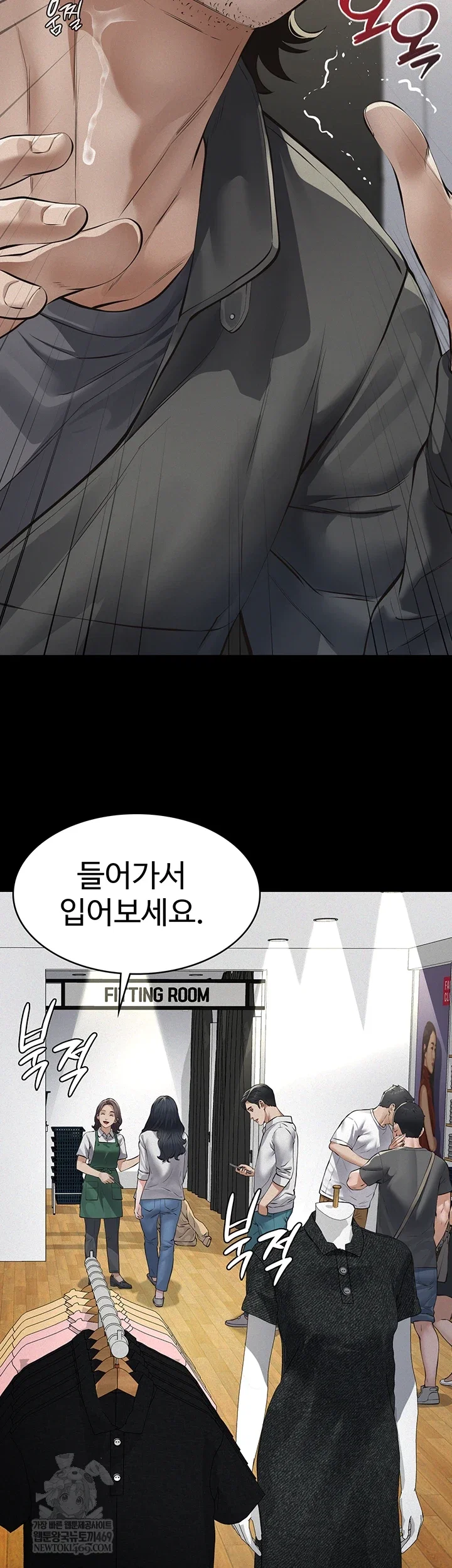 papa-katz-raw-chap-11-56