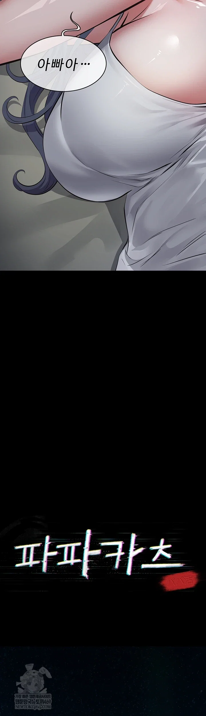 papa-katz-raw-chap-15-11
