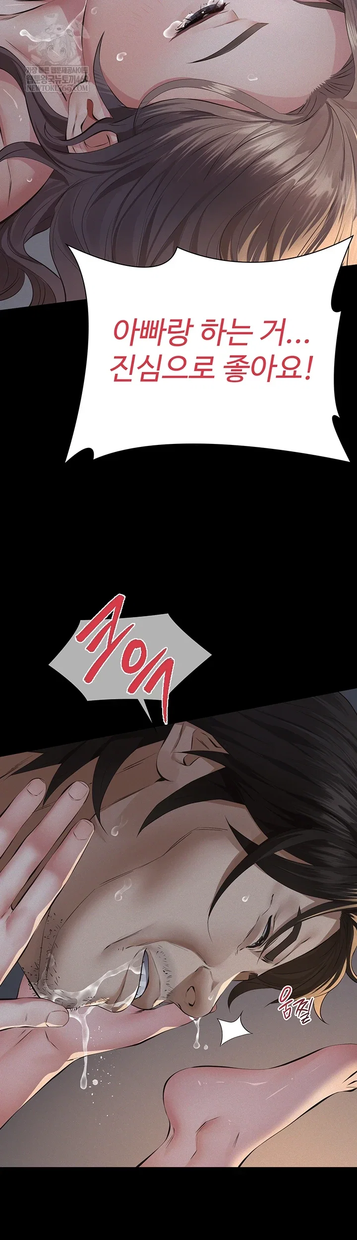 papa-katz-raw-chap-15-61