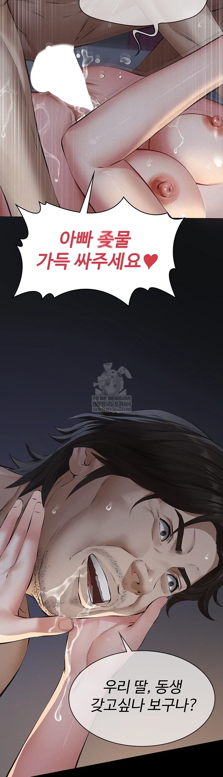 papa-katz-raw-chap-15-64