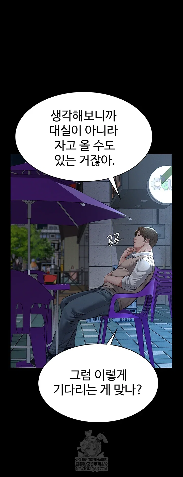 papa-katz-raw-chap-16-33