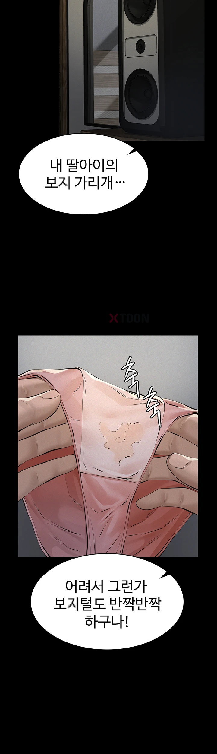 papa-katz-raw-chap-19-16