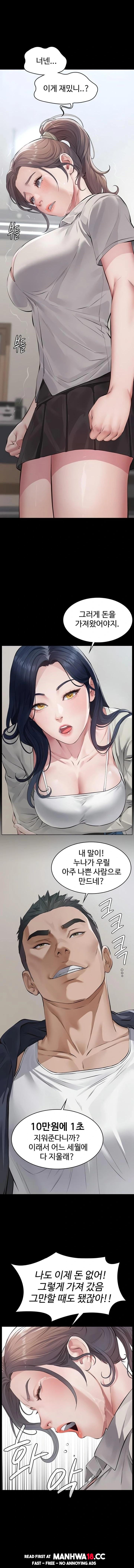 papa-katz-raw-chap-2-14