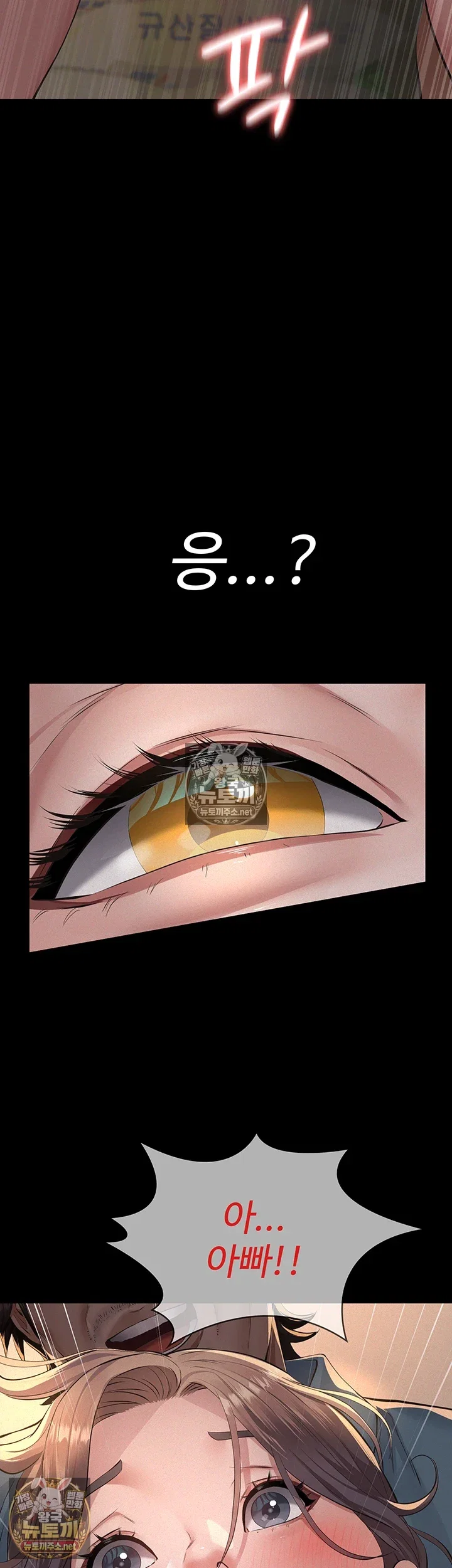 papa-katz-raw-chap-20-46