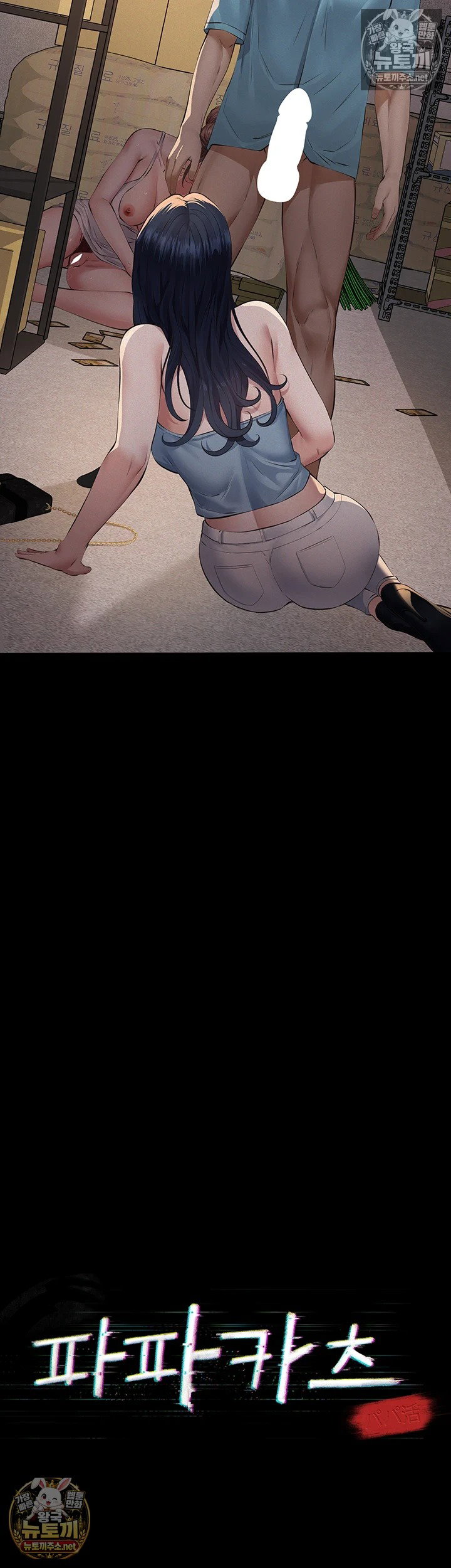papa-katz-raw-chap-21-7