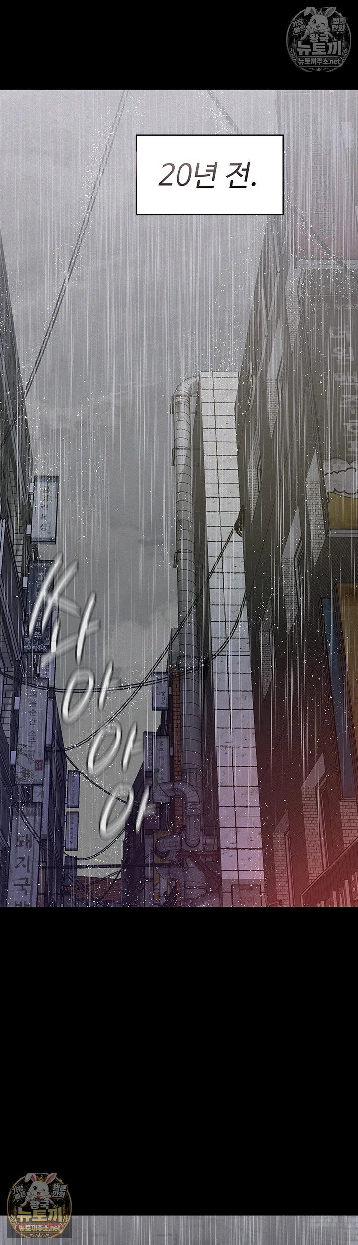 papa-katz-raw-chap-21-8