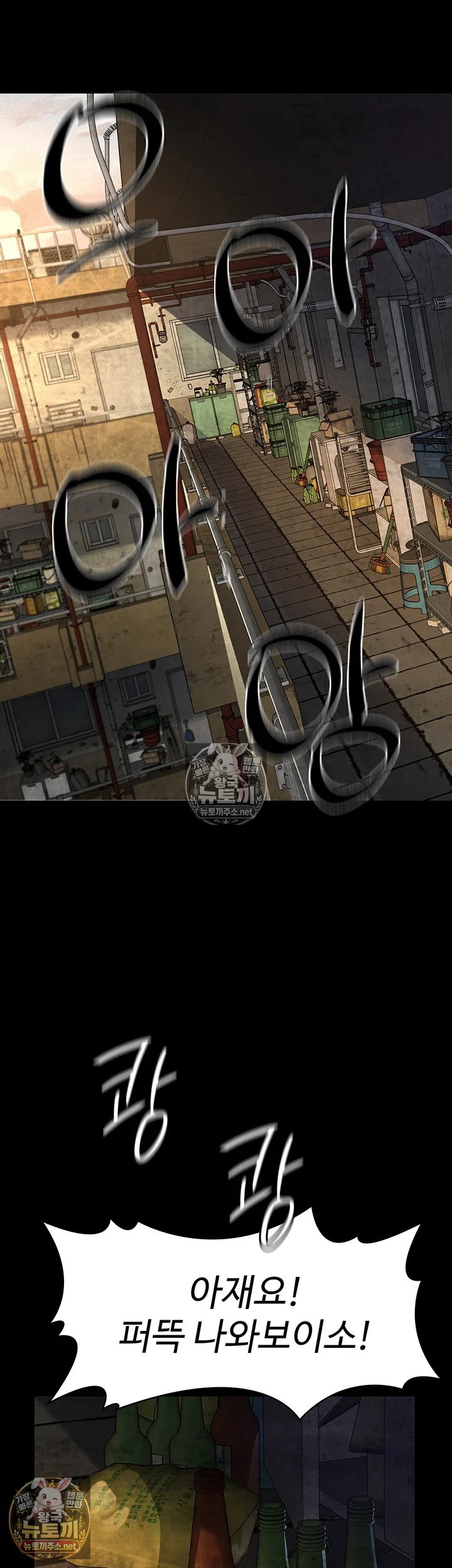papa-katz-raw-chap-21-12