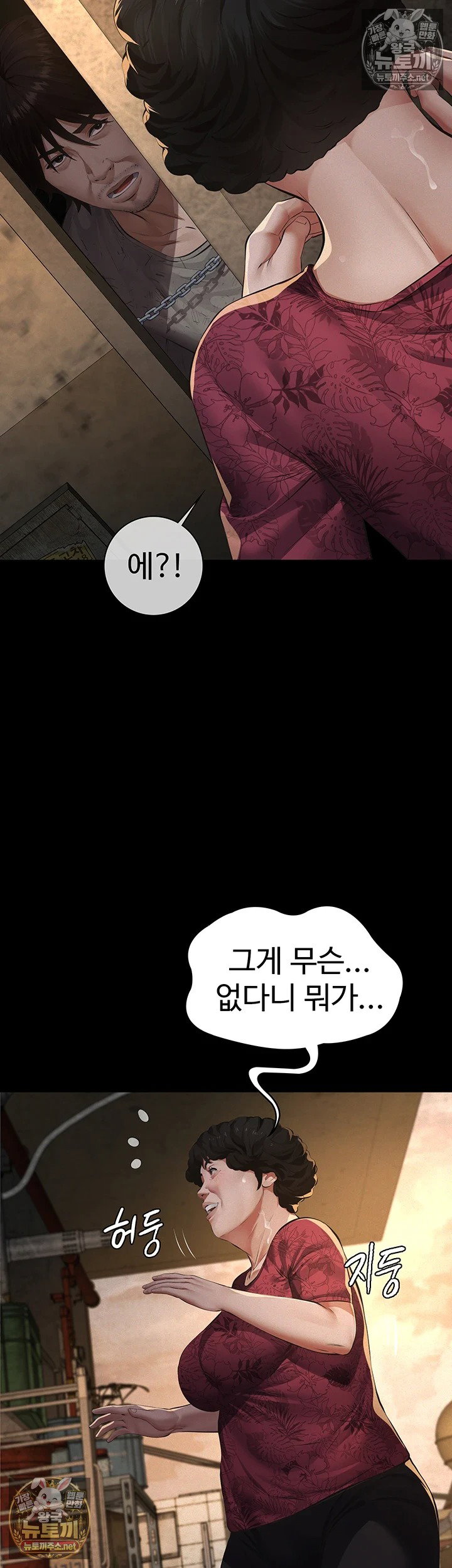 papa-katz-raw-chap-21-17