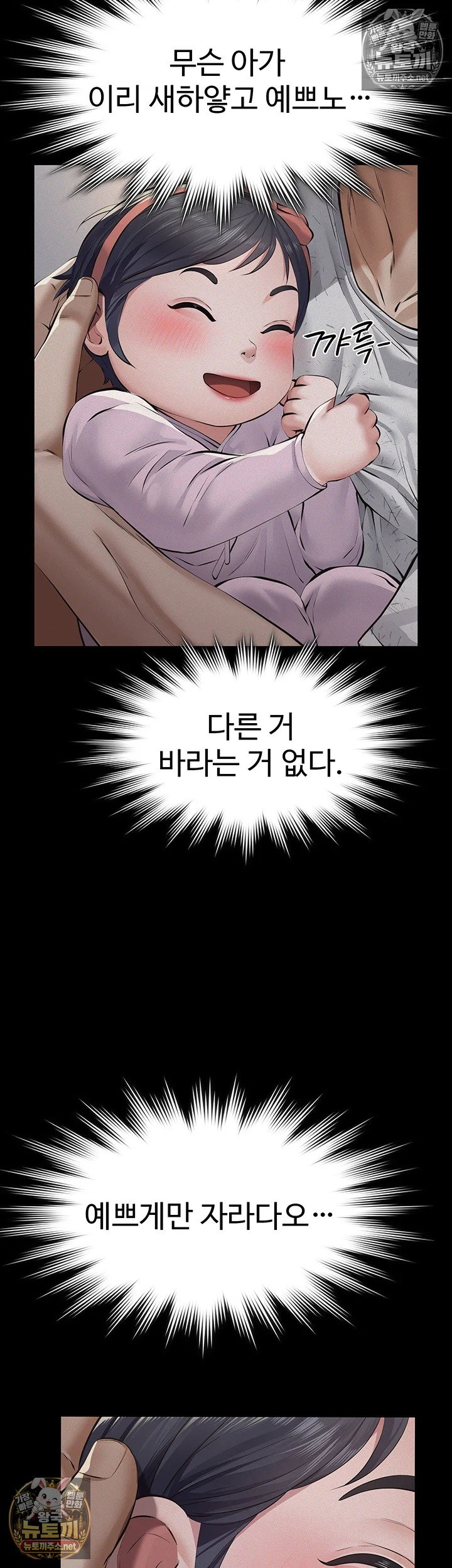 papa-katz-raw-chap-21-23