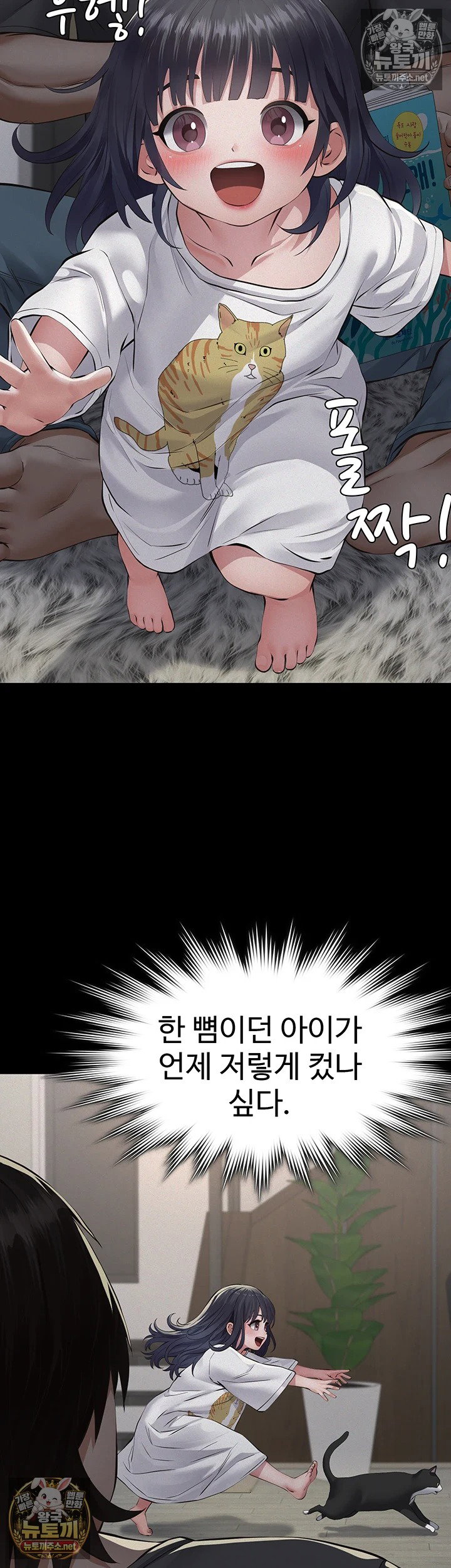 papa-katz-raw-chap-21-26