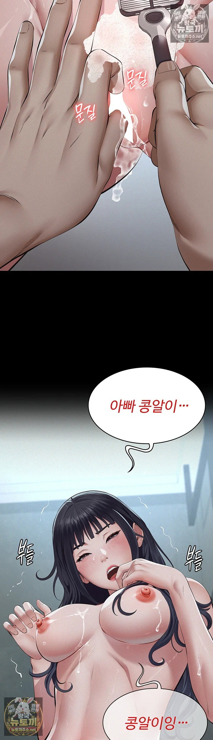 papa-katz-raw-chap-21-47