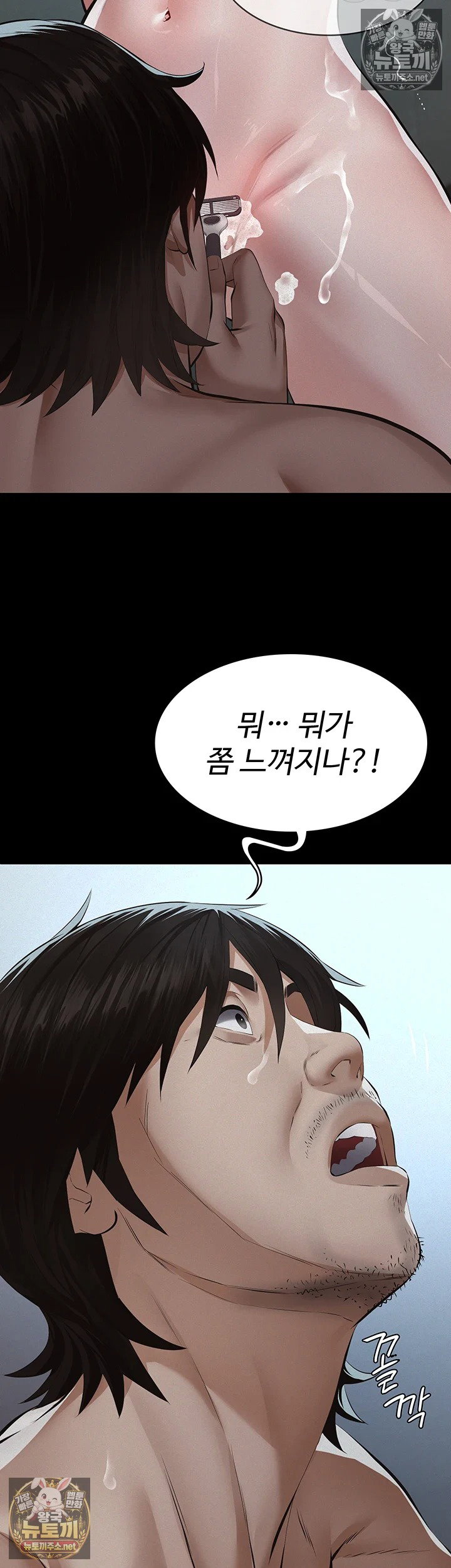papa-katz-raw-chap-21-48