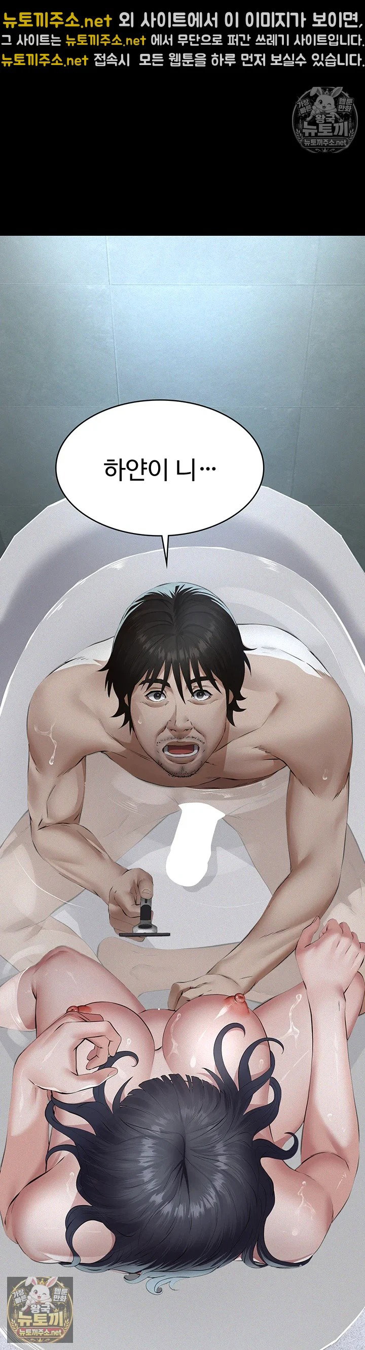 papa-katz-raw-chap-21-51