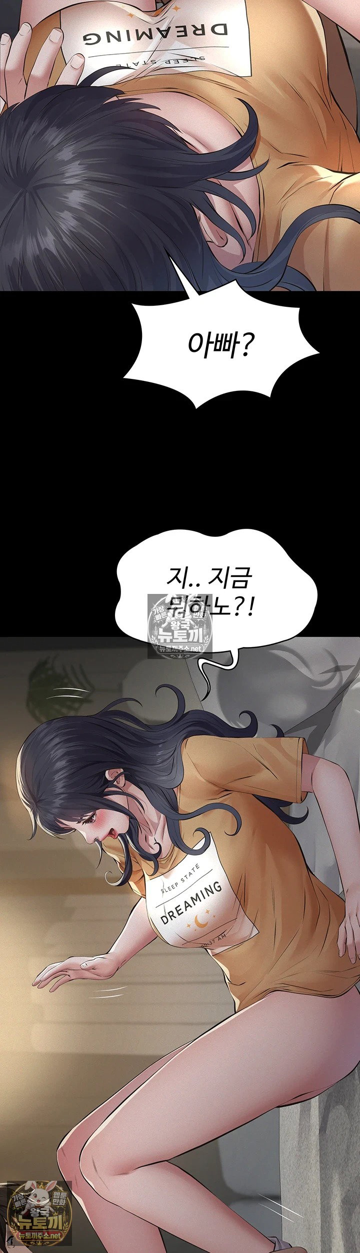 papa-katz-raw-chap-21-60