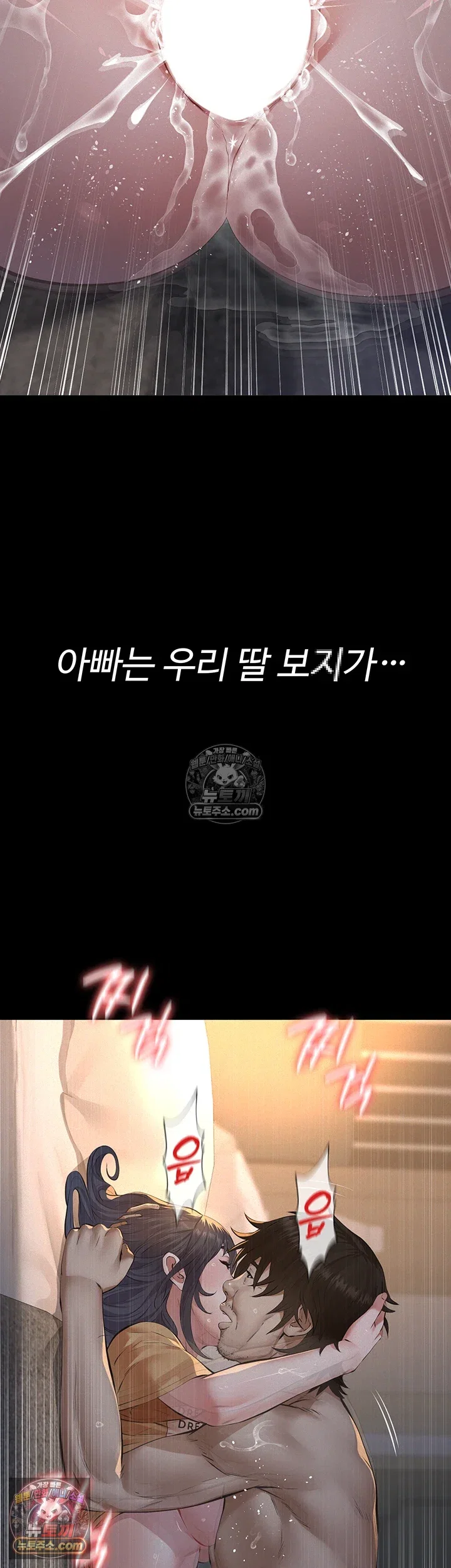 papa-katz-raw-chap-23-22