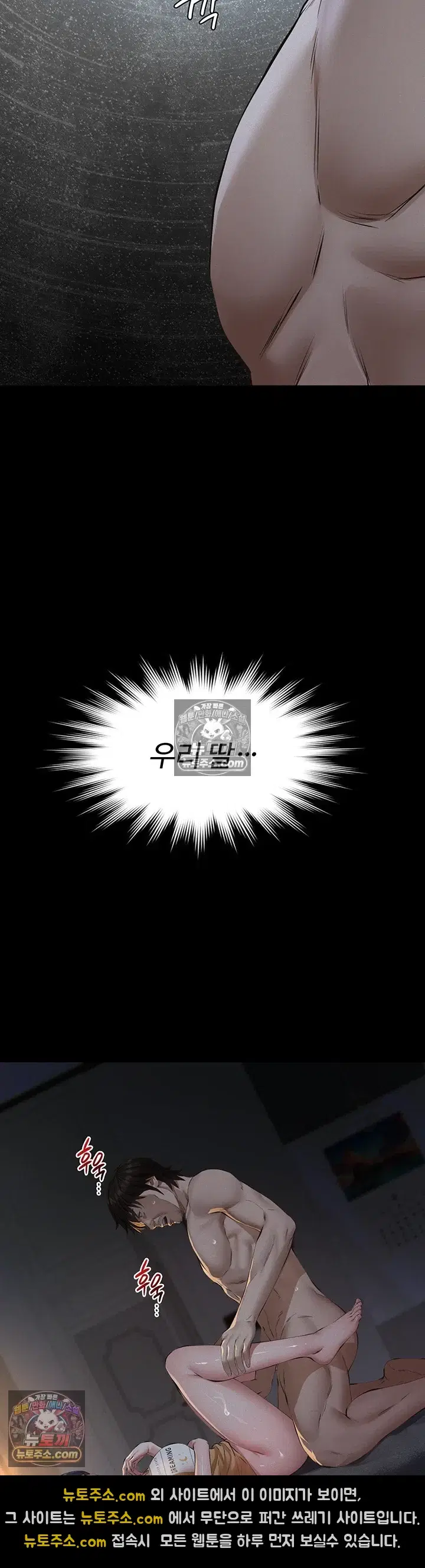 papa-katz-raw-chap-23-2