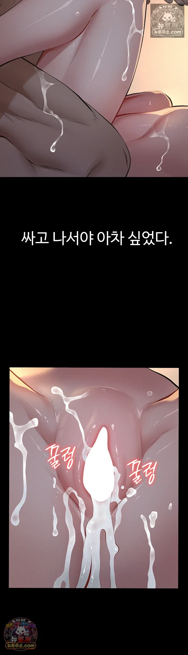 papa-katz-raw-chap-23-30