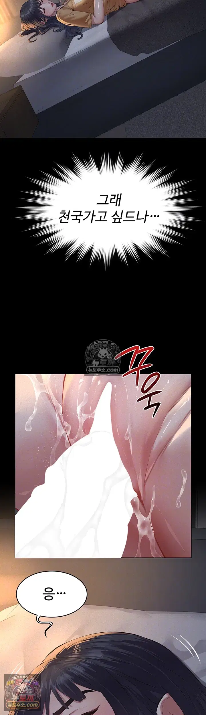 papa-katz-raw-chap-23-3