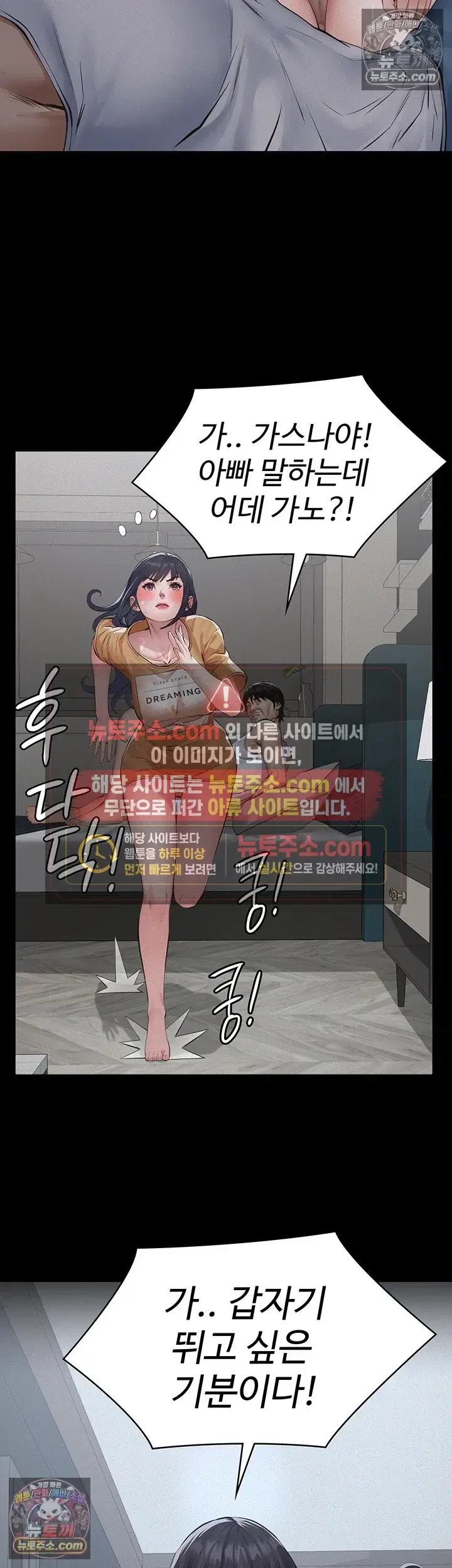 papa-katz-raw-chap-23-41