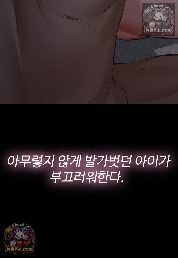 papa-katz-raw-chap-23-61