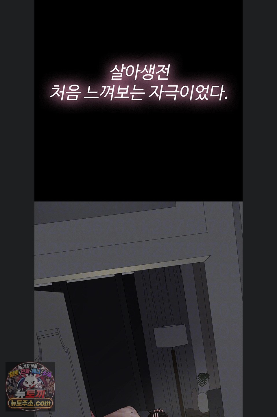 papa-katz-raw-chap-24-10