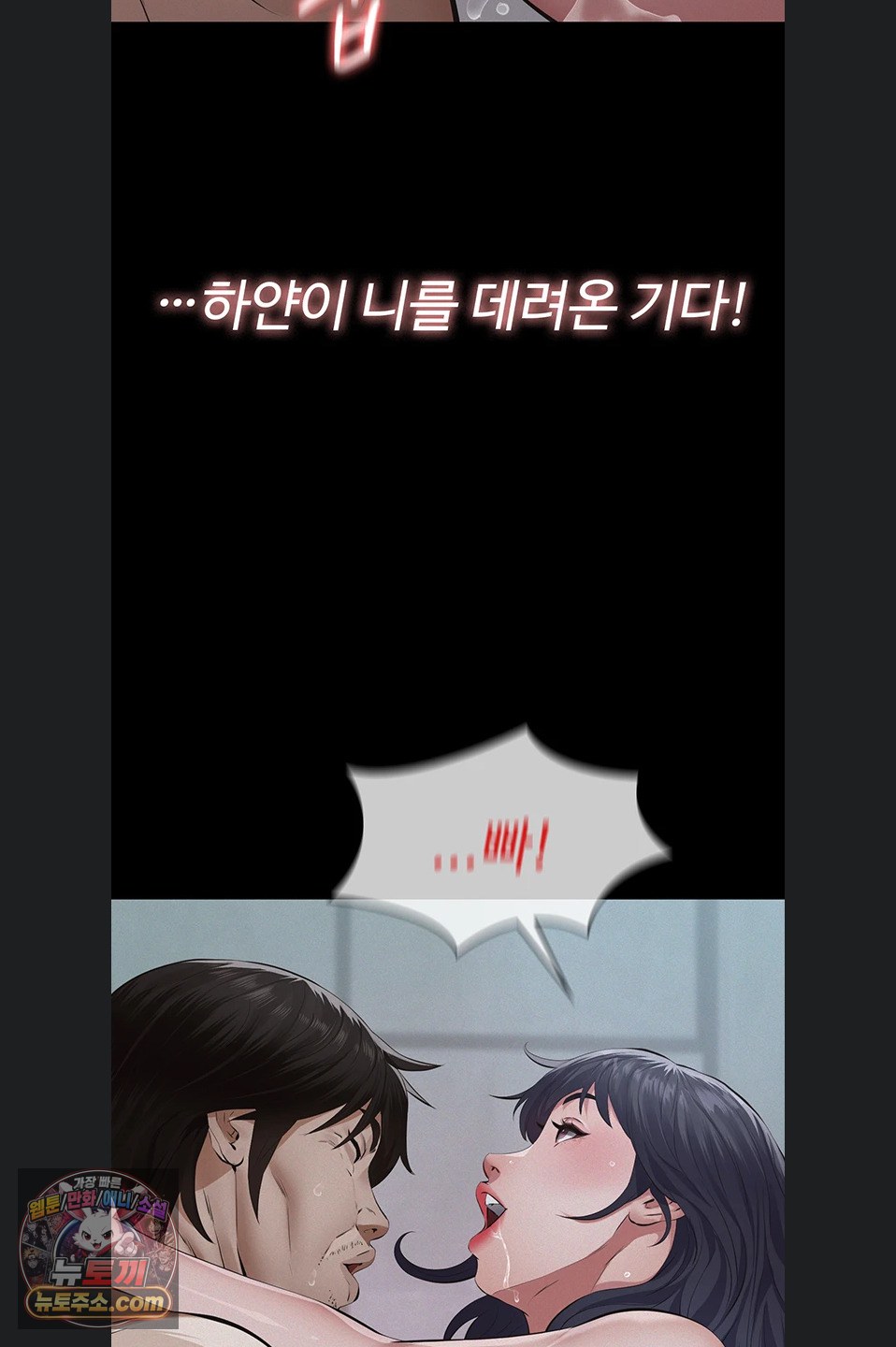 papa-katz-raw-chap-24-57