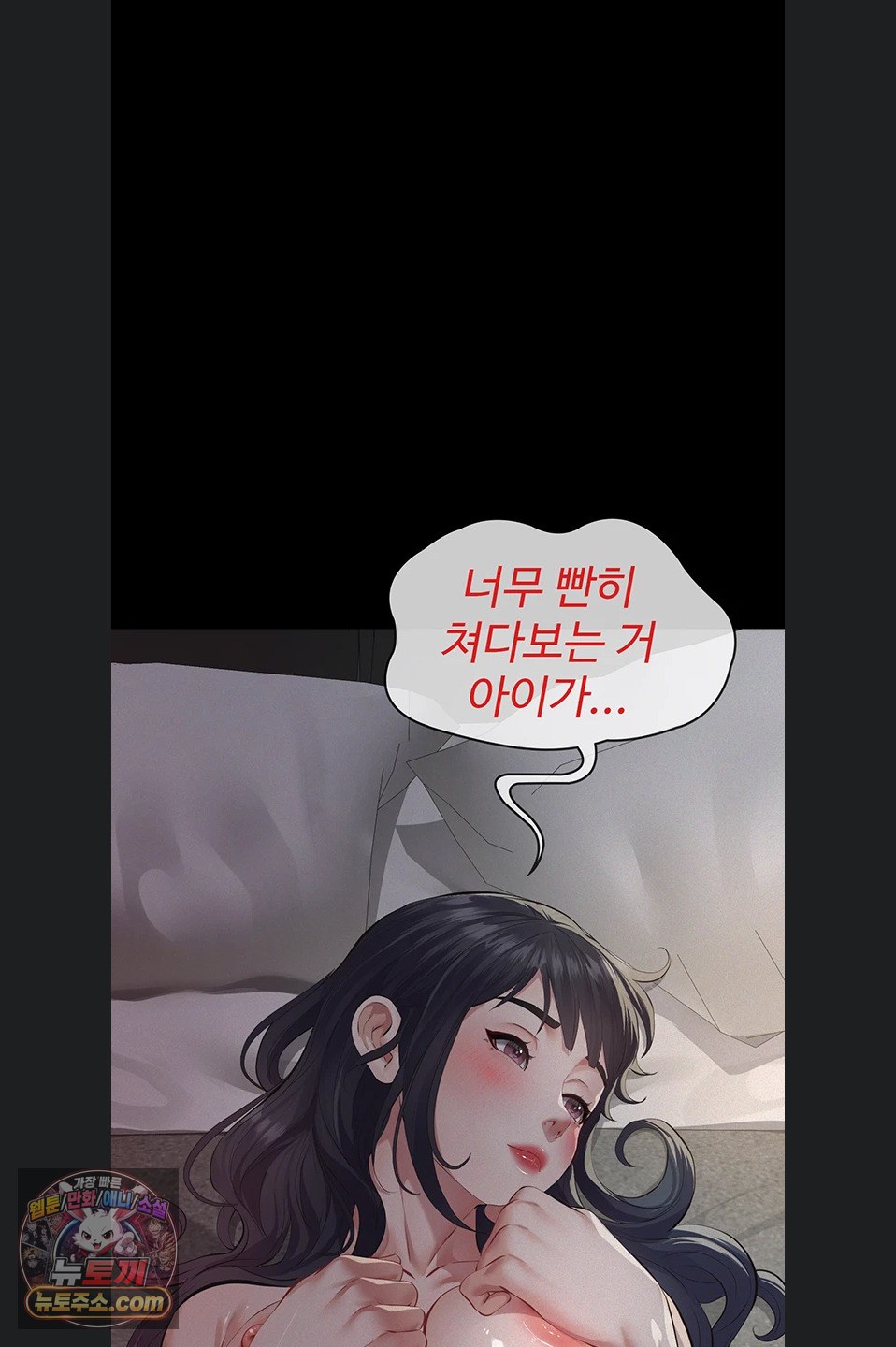 papa-katz-raw-chap-24-5