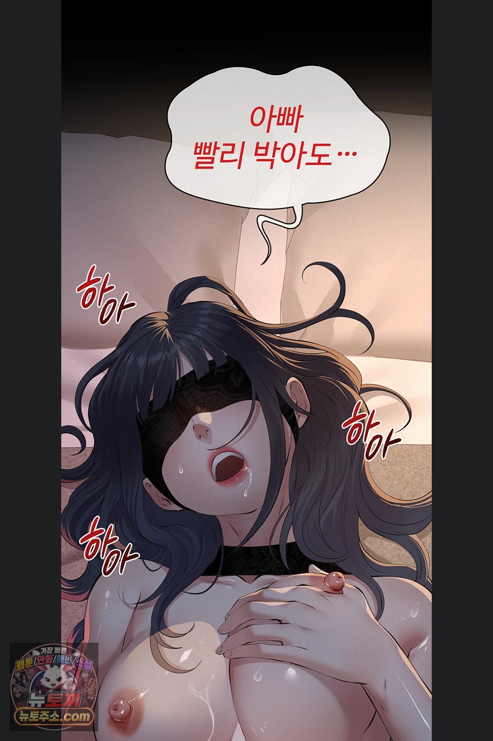 papa-katz-raw-chap-24-63