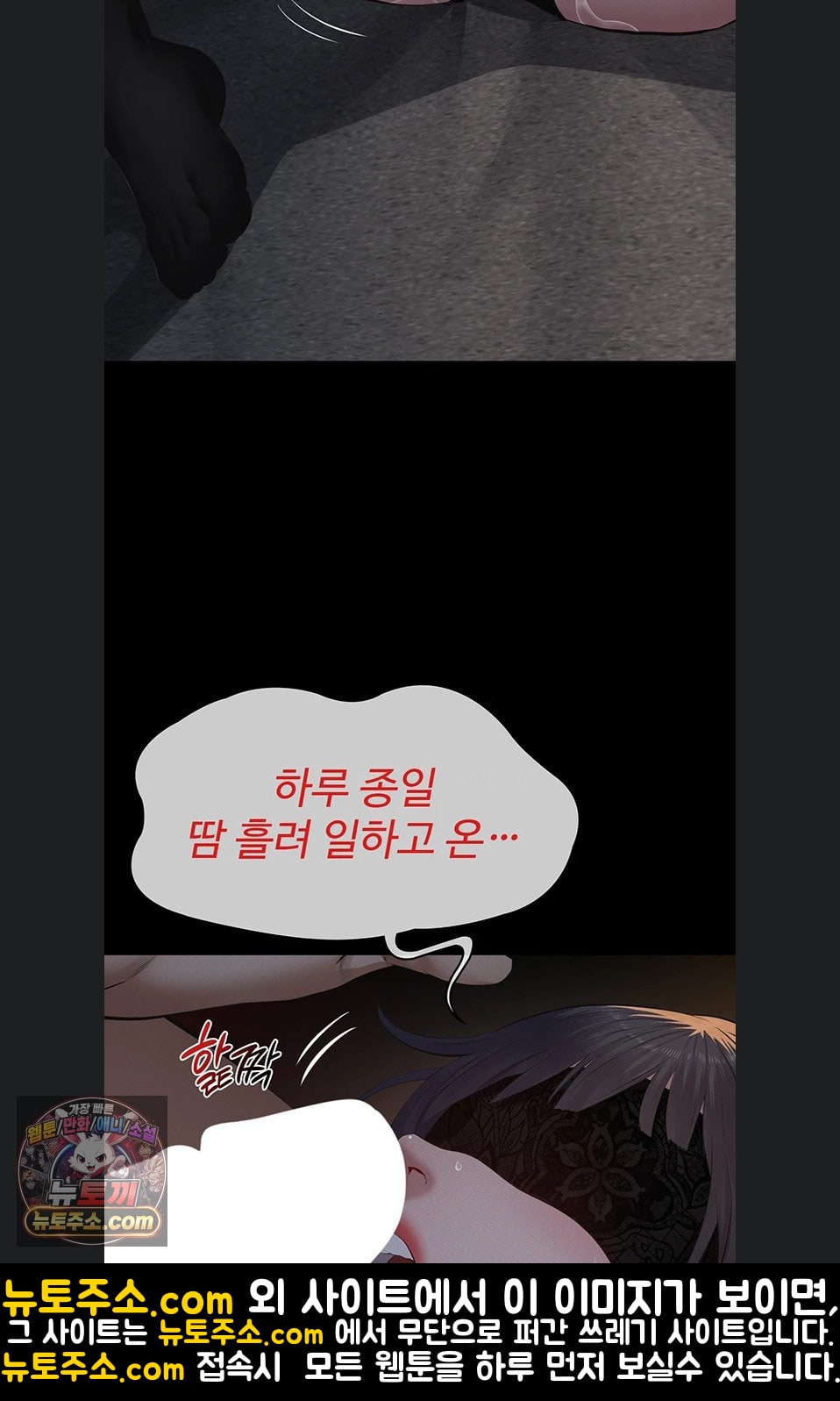 papa-katz-raw-chap-24-70