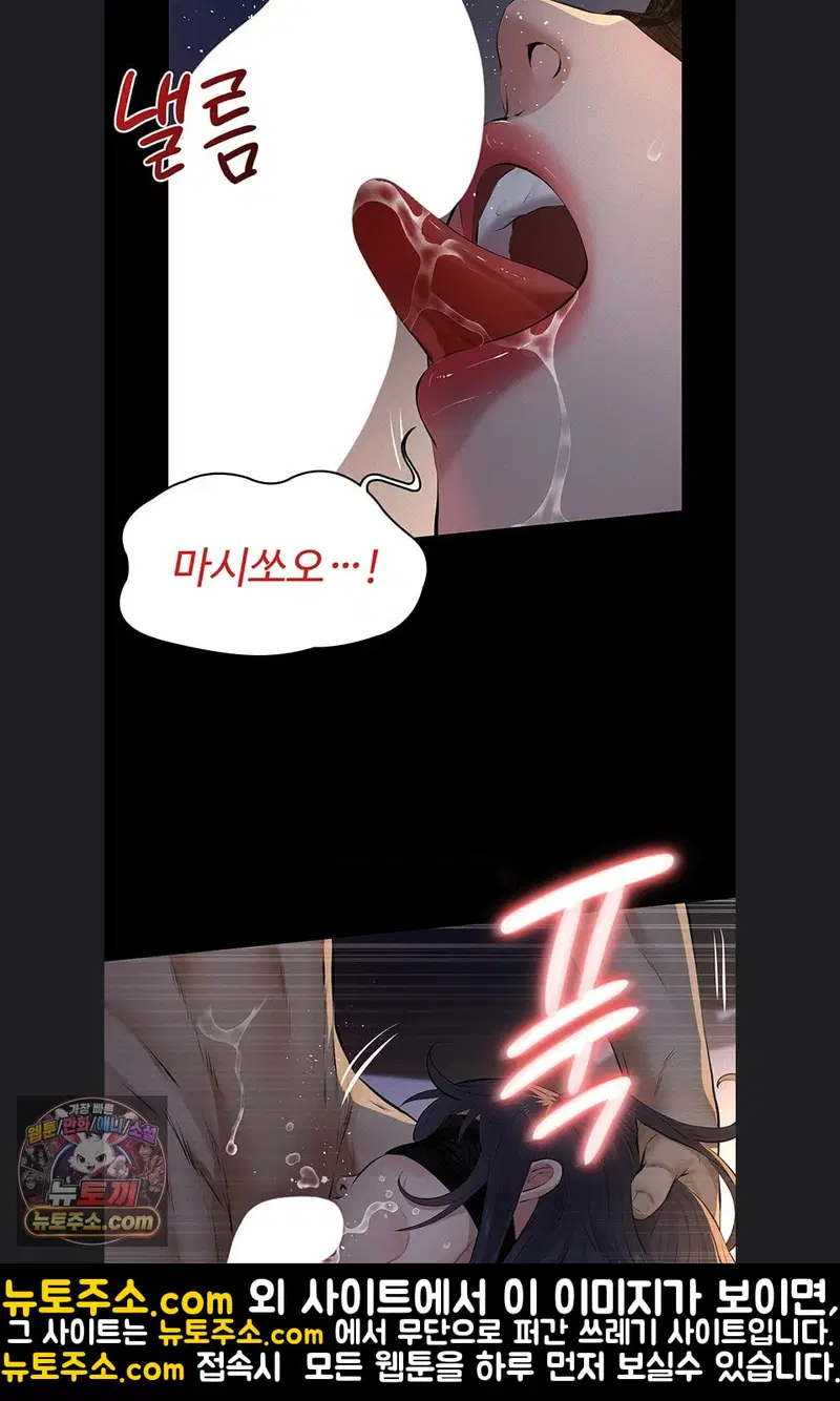 papa-katz-raw-chap-24-72