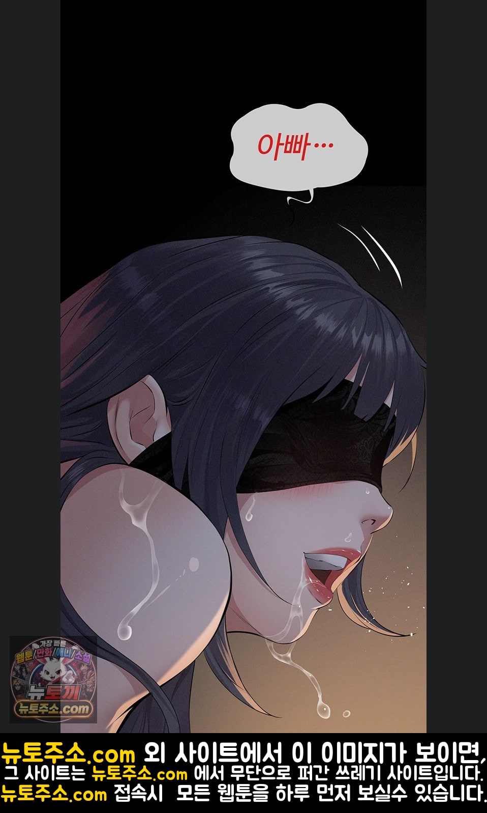 papa-katz-raw-chap-24-97