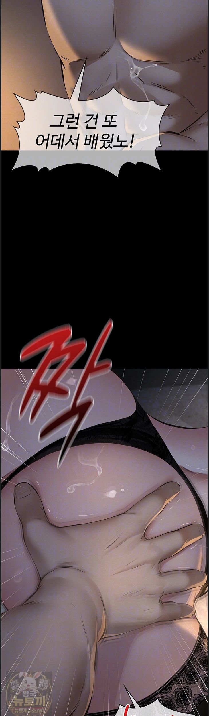 papa-katz-raw-chap-25-7