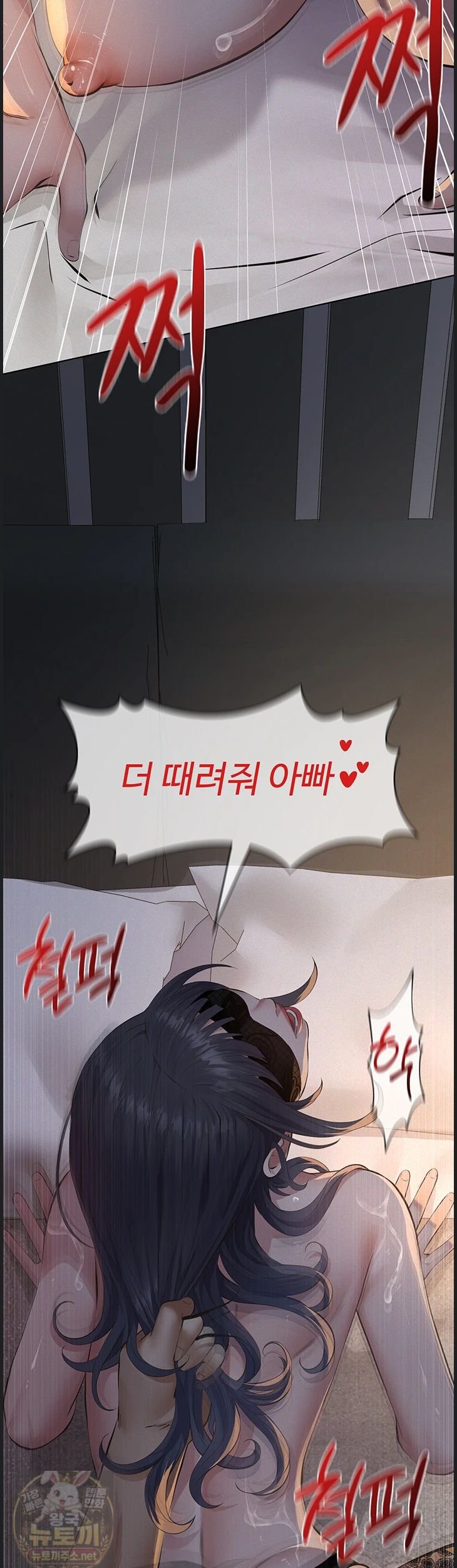 papa-katz-raw-chap-25-9