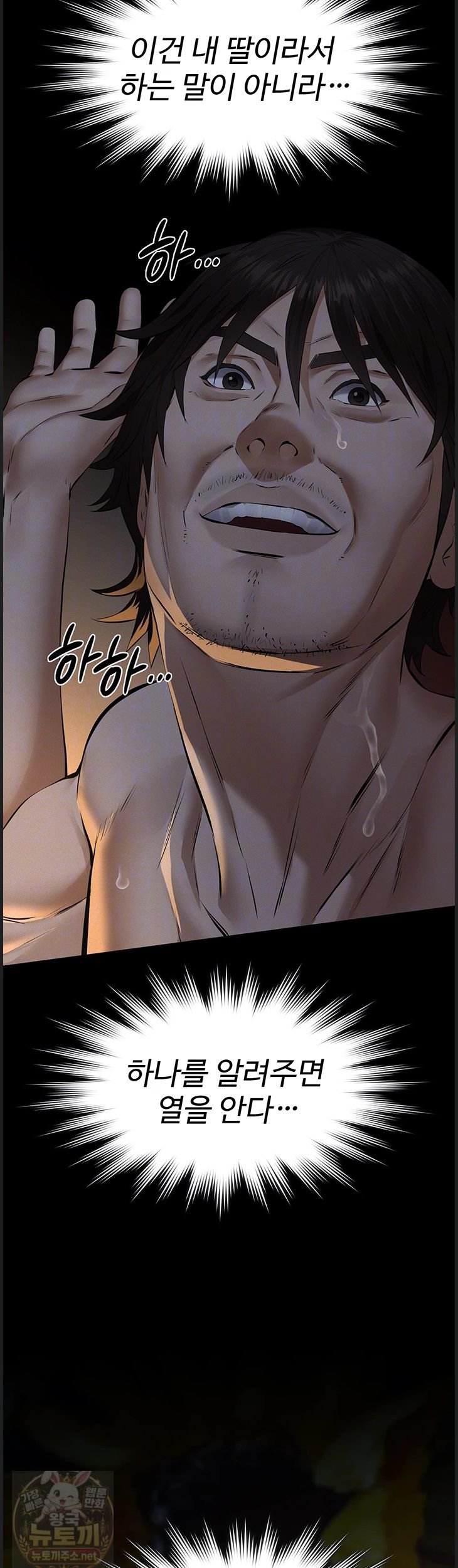 papa-katz-raw-chap-25-13